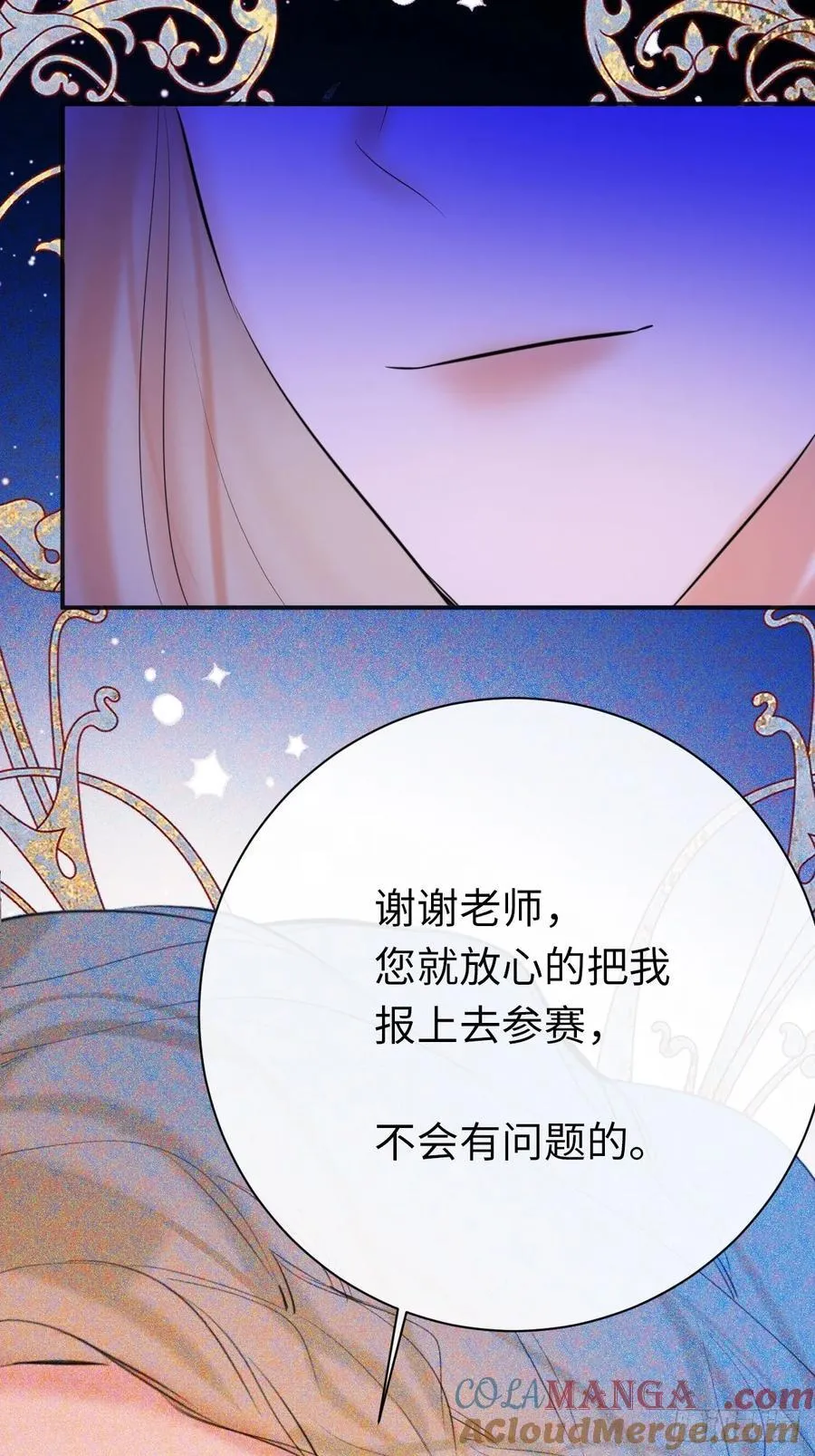 47-要和他结婚吗？ 第46页