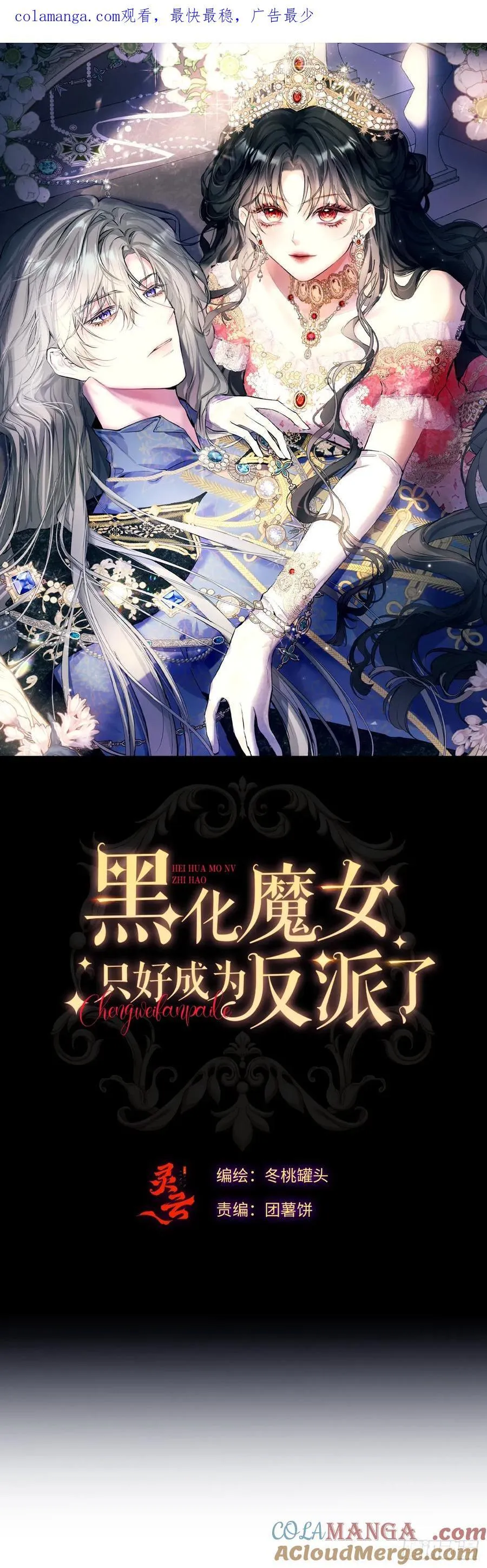 49-替罪羊 第1页