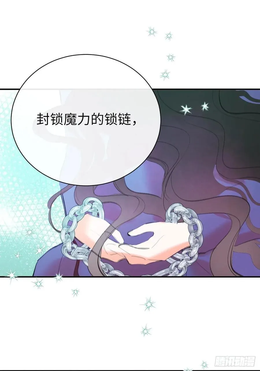 49-替罪羊 第2页