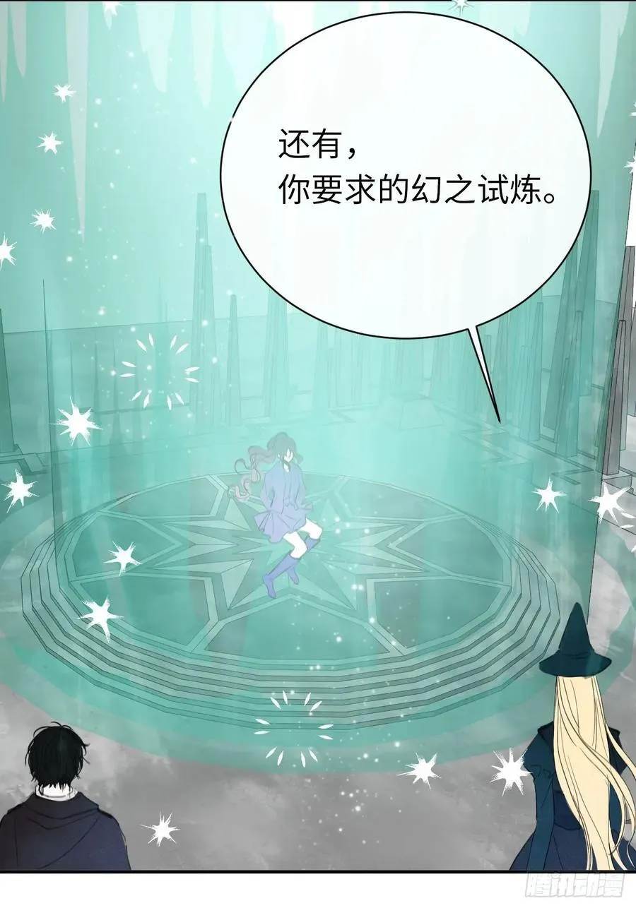 49-替罪羊 第3页