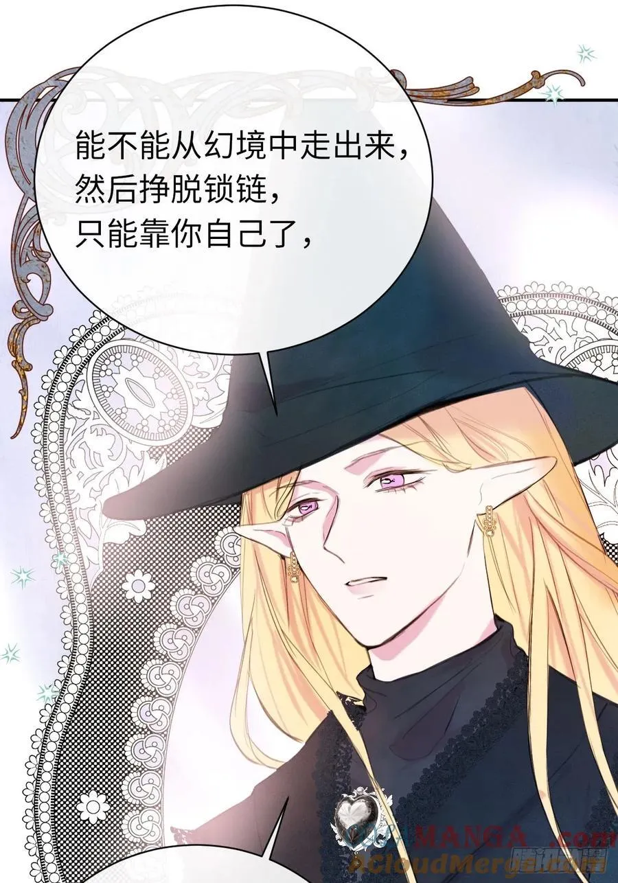 49-替罪羊 第4页