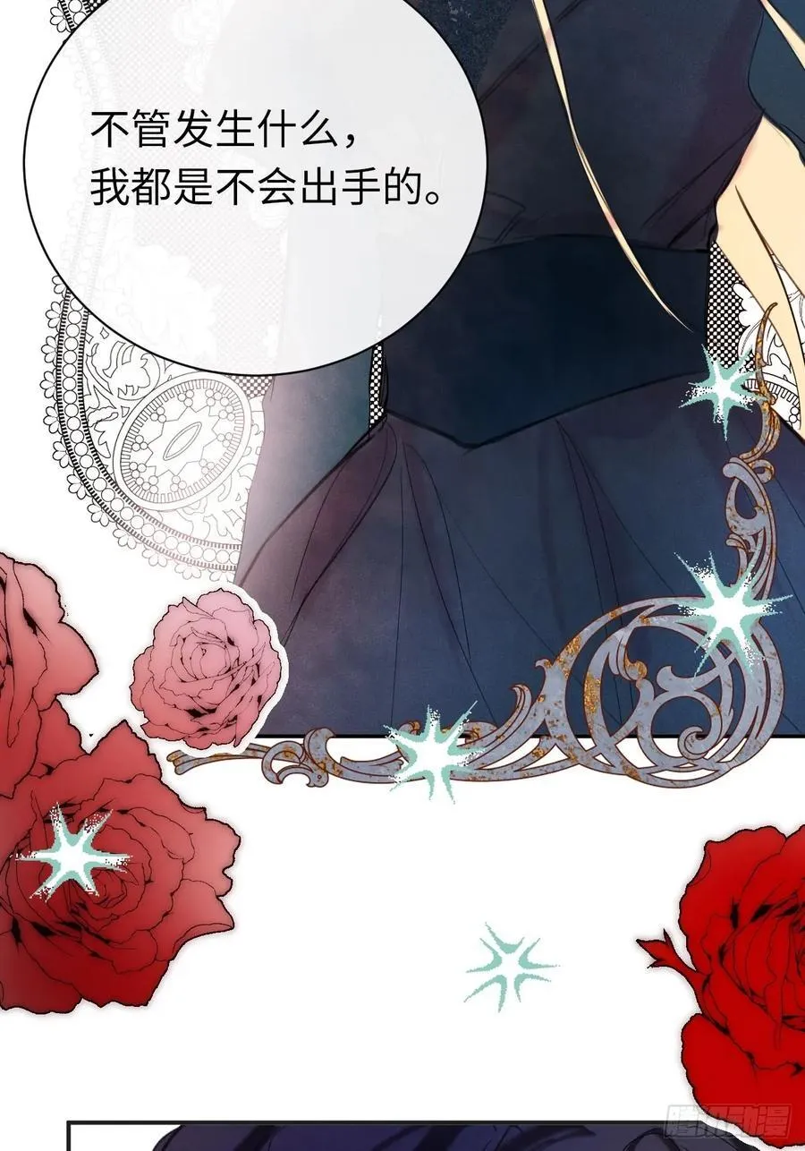 49-替罪羊 第5页