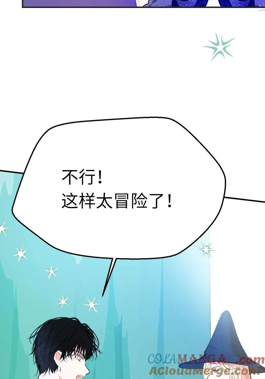 49-替罪羊 第7页
