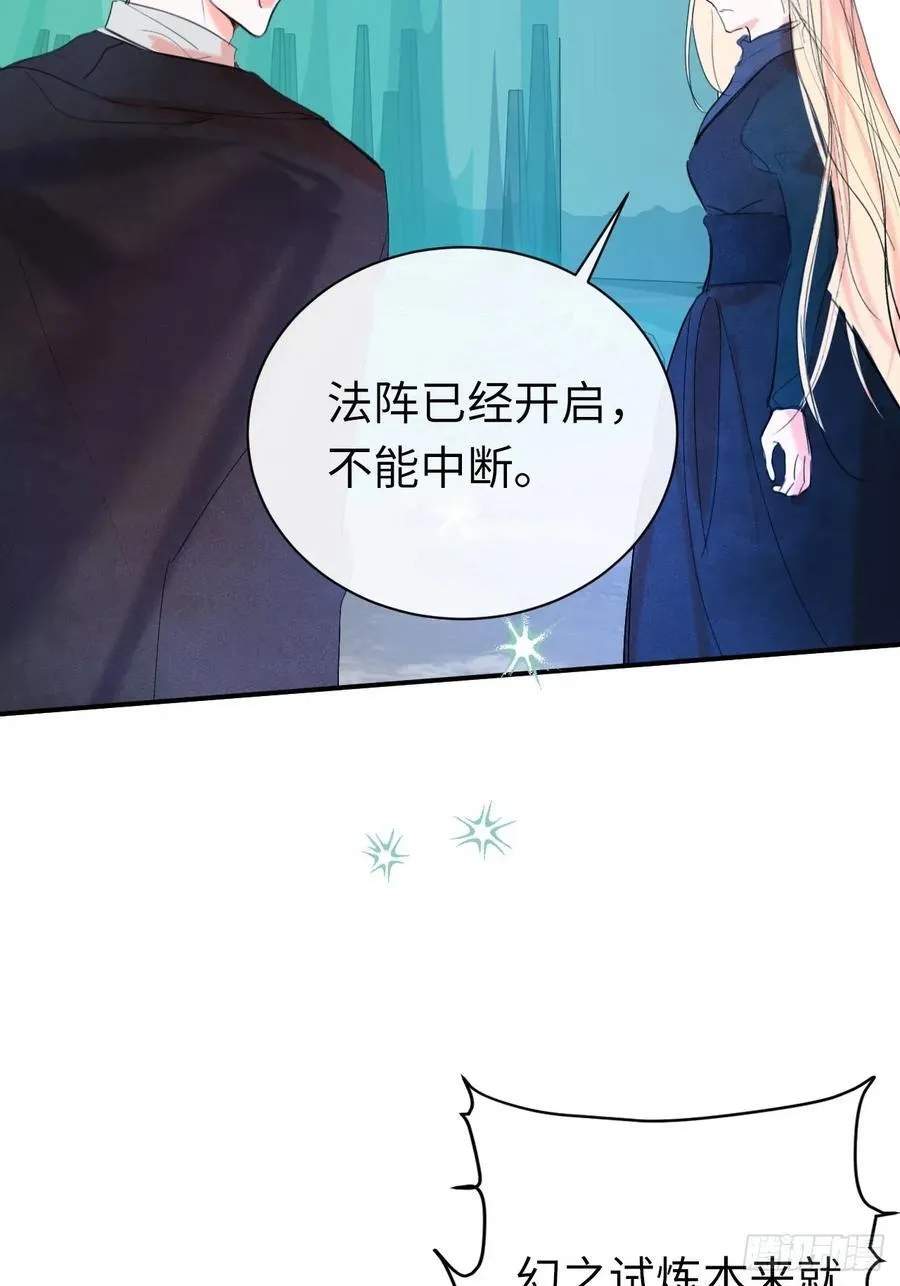 49-替罪羊 第8页