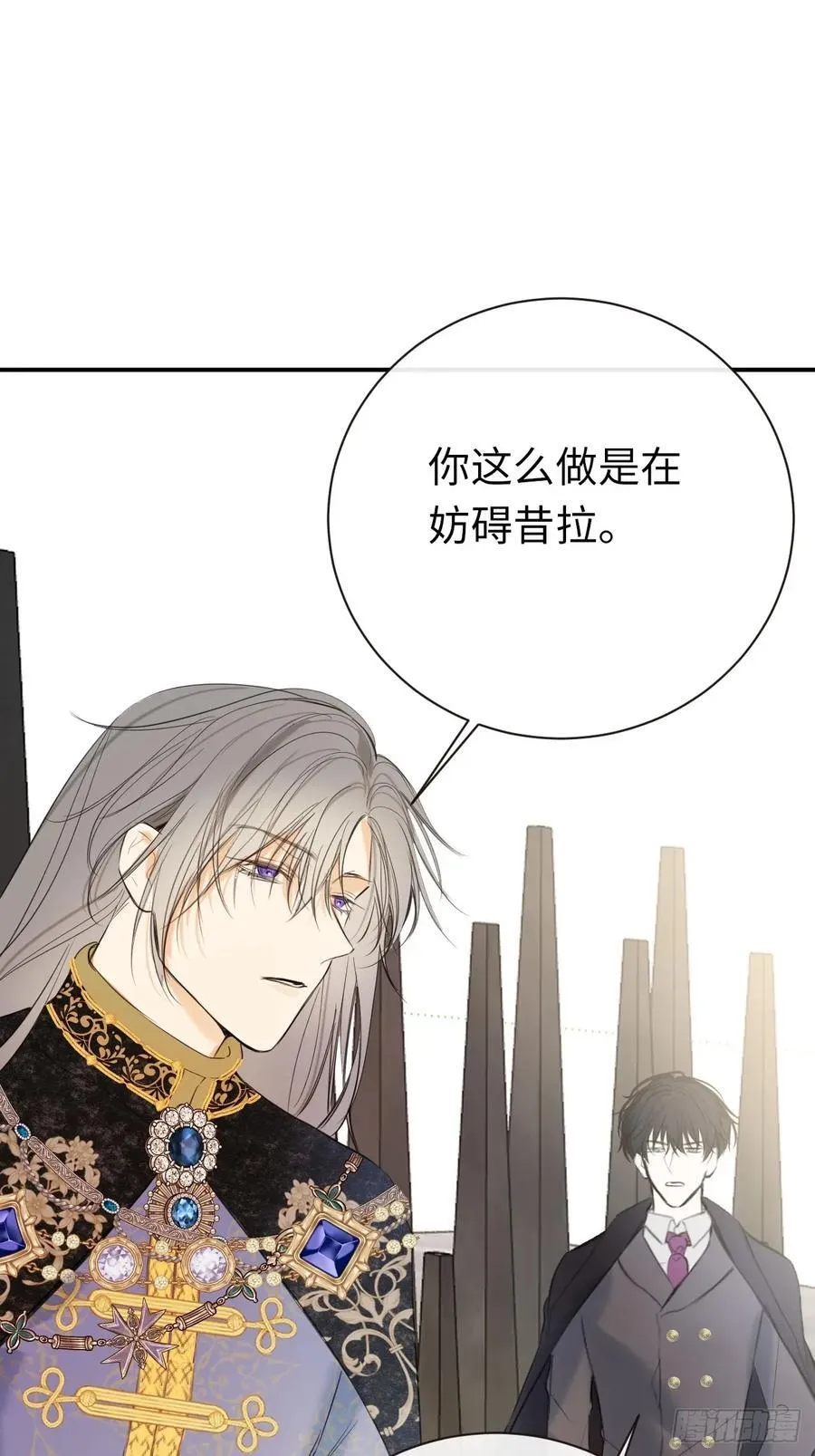 49-替罪羊 第11页