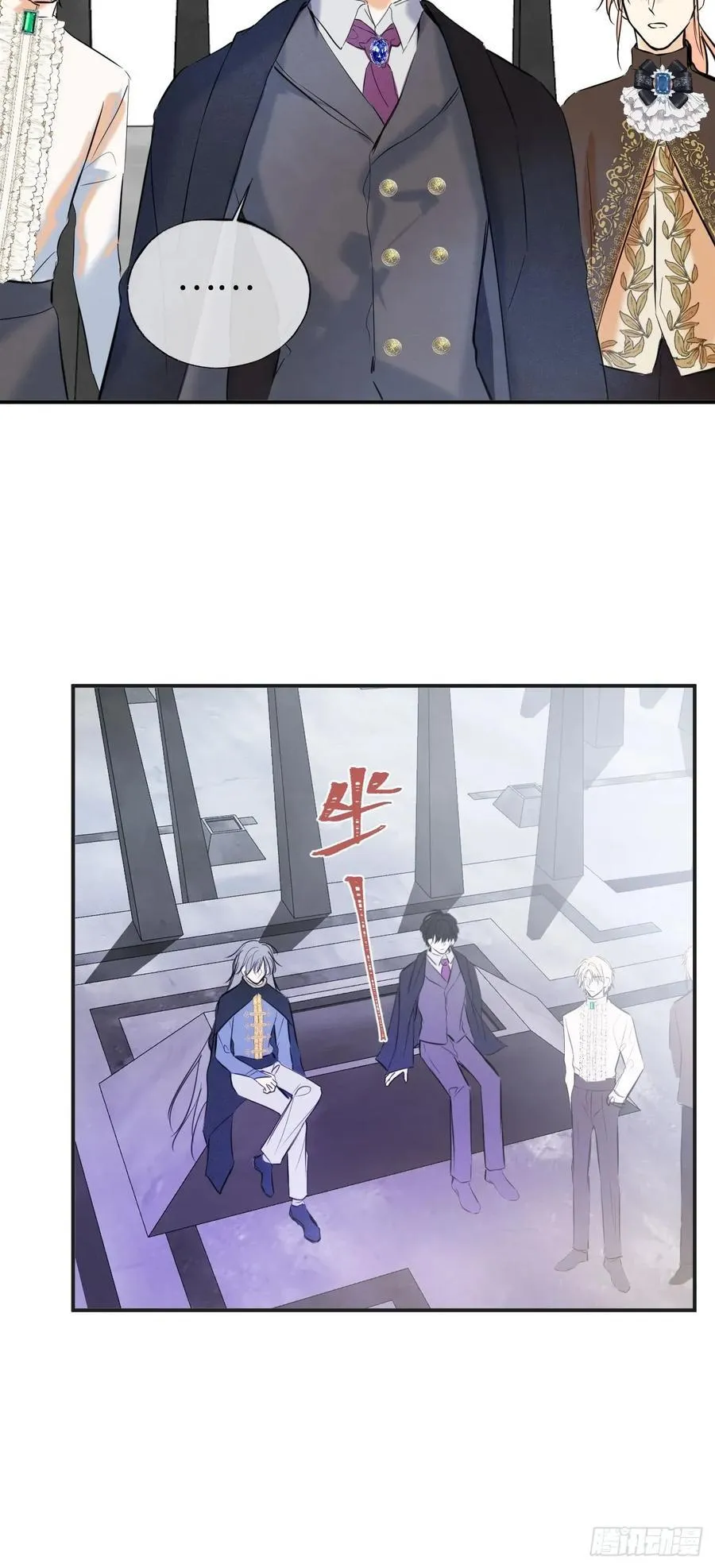 49-替罪羊 第15页