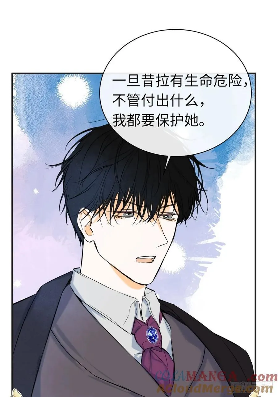 49-替罪羊 第16页