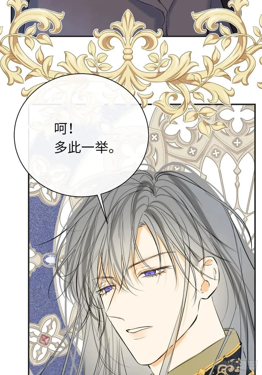 49-替罪羊 第17页