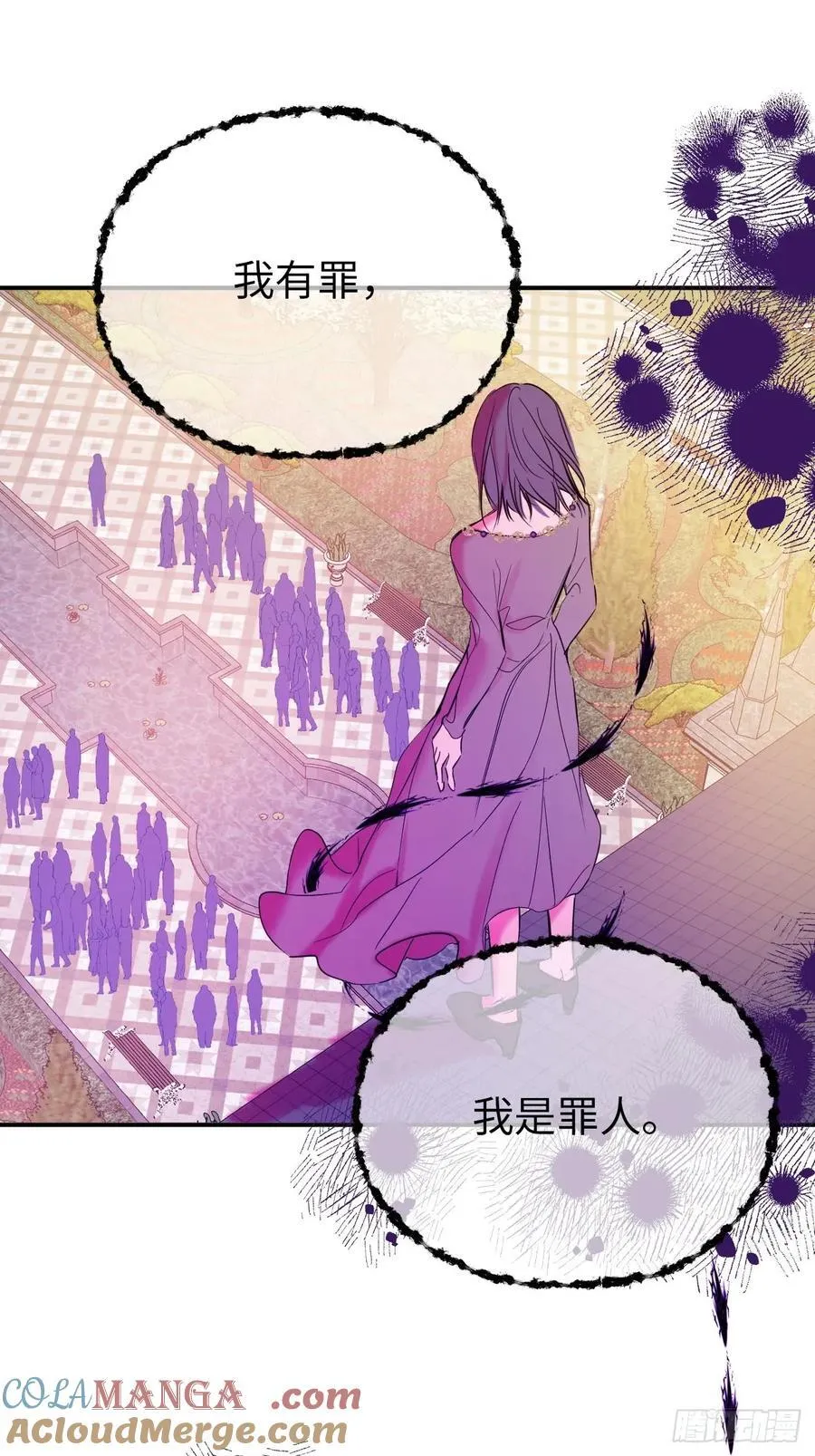 49-替罪羊 第25页