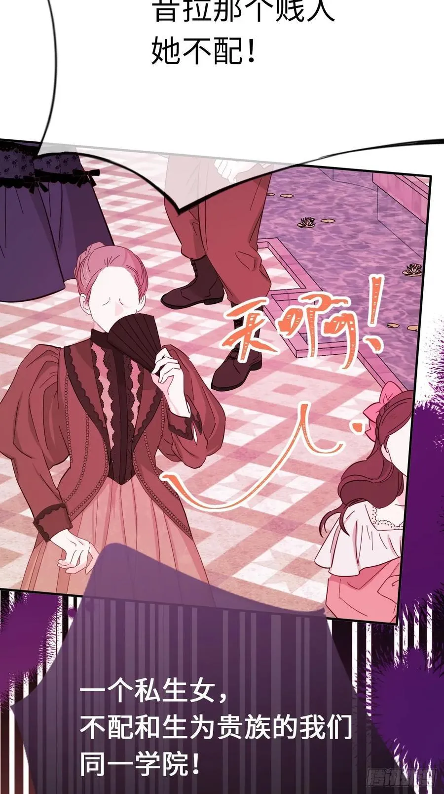 49-替罪羊 第29页