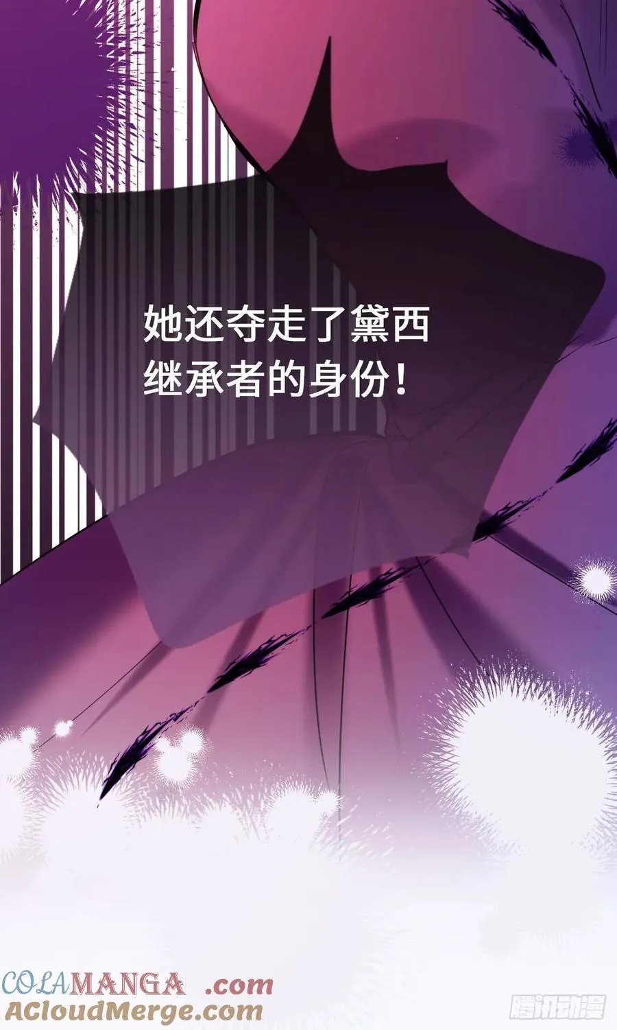 49-替罪羊 第31页