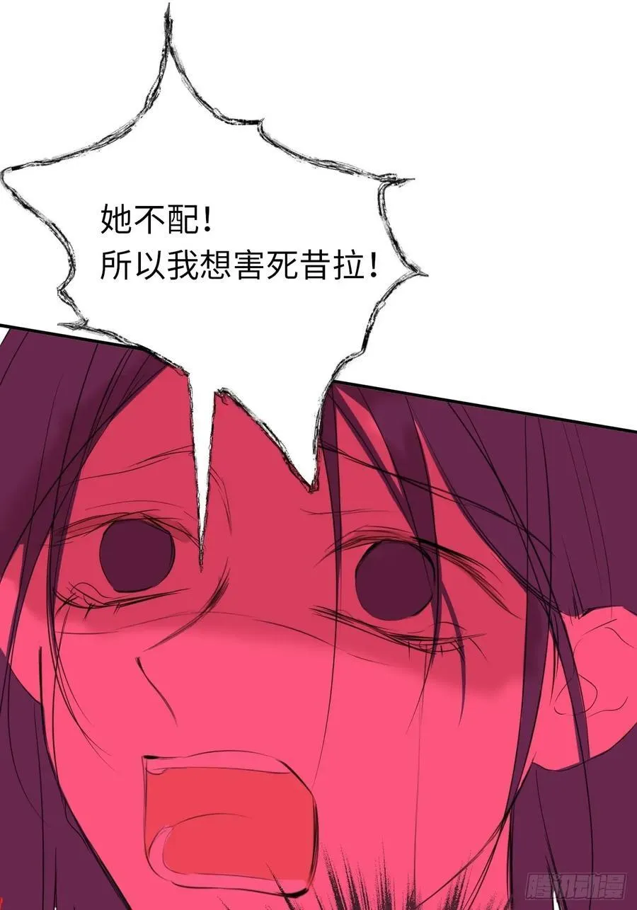 49-替罪羊 第32页