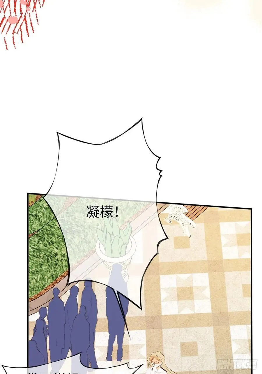 49-替罪羊 第38页