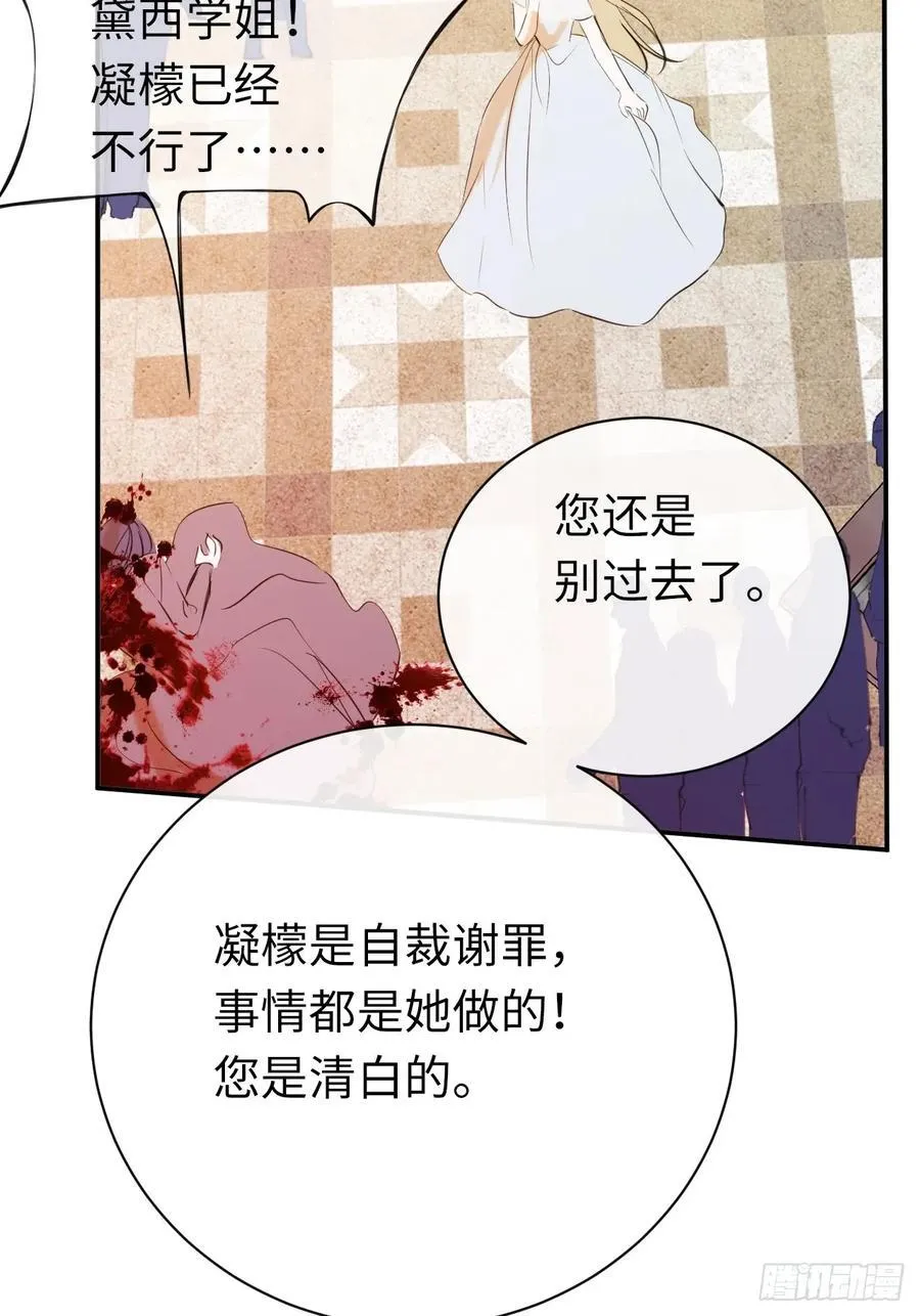 49-替罪羊 第39页