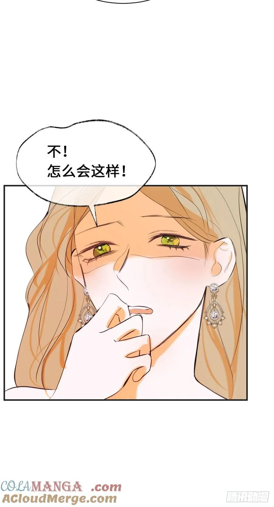 49-替罪羊 第40页