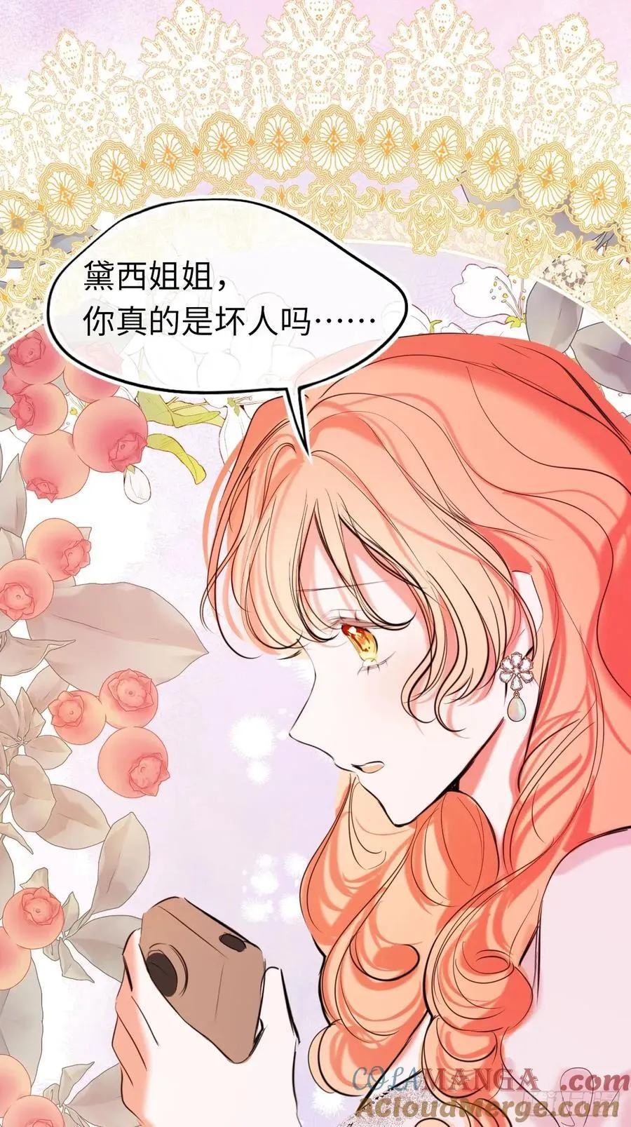 49-替罪羊 第46页