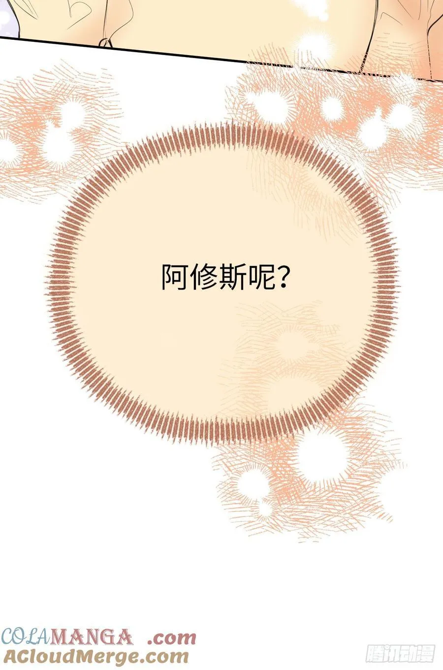 50-美梦 第31页