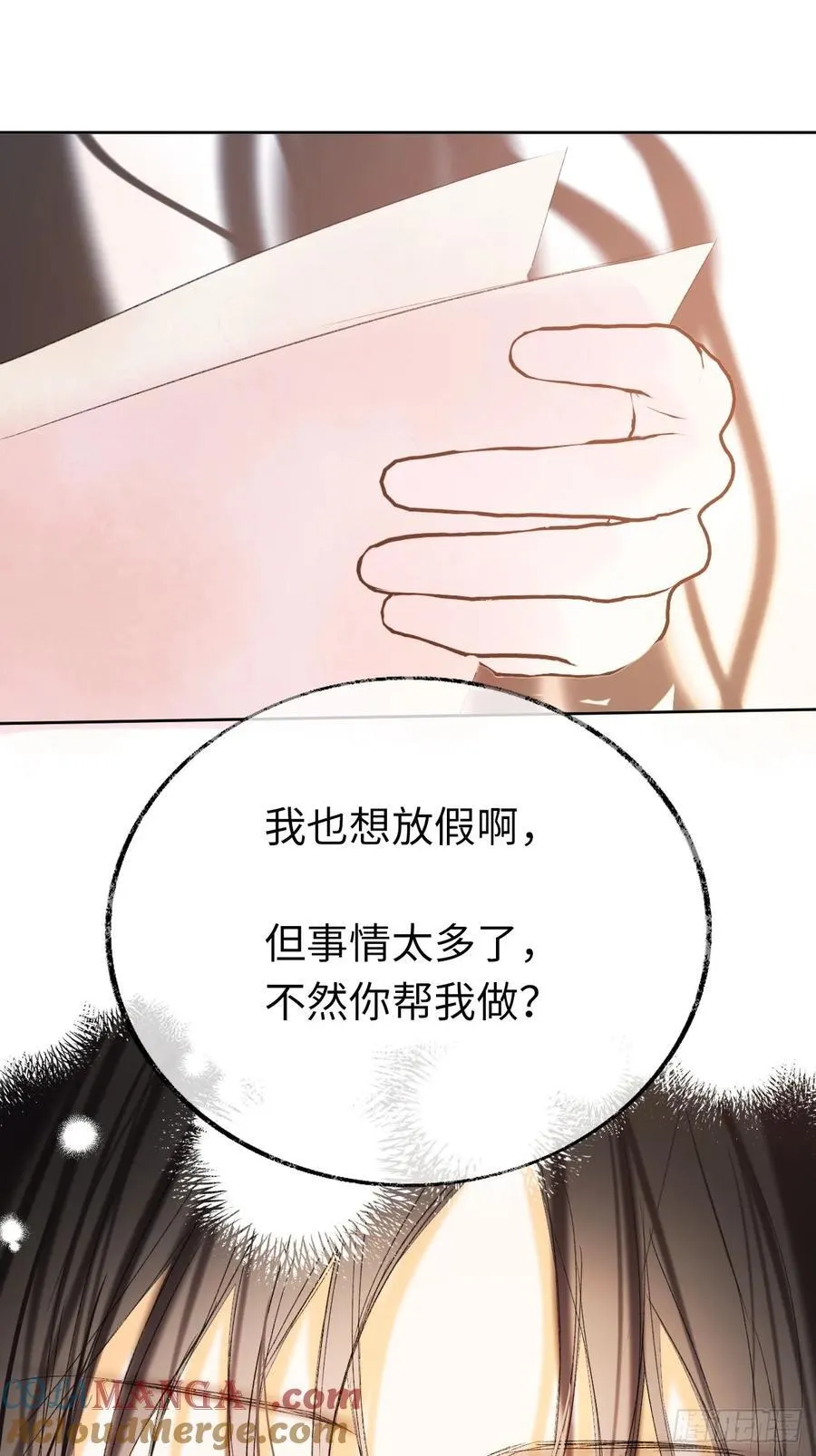 番外-昔拉日常（上） 第11页