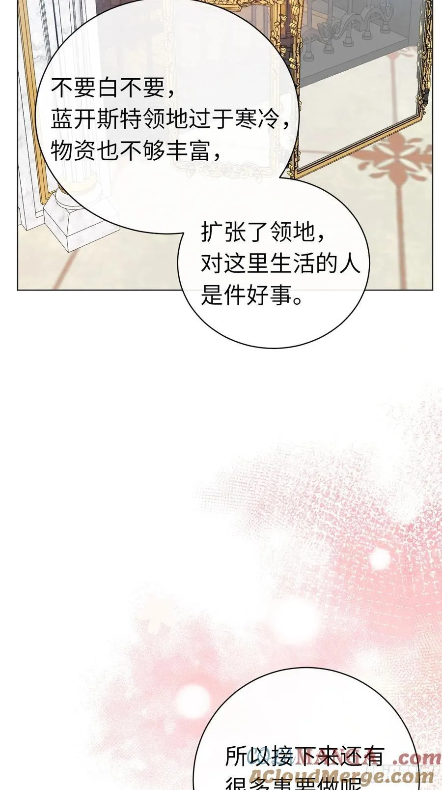番外-昔拉日常（上） 第17页