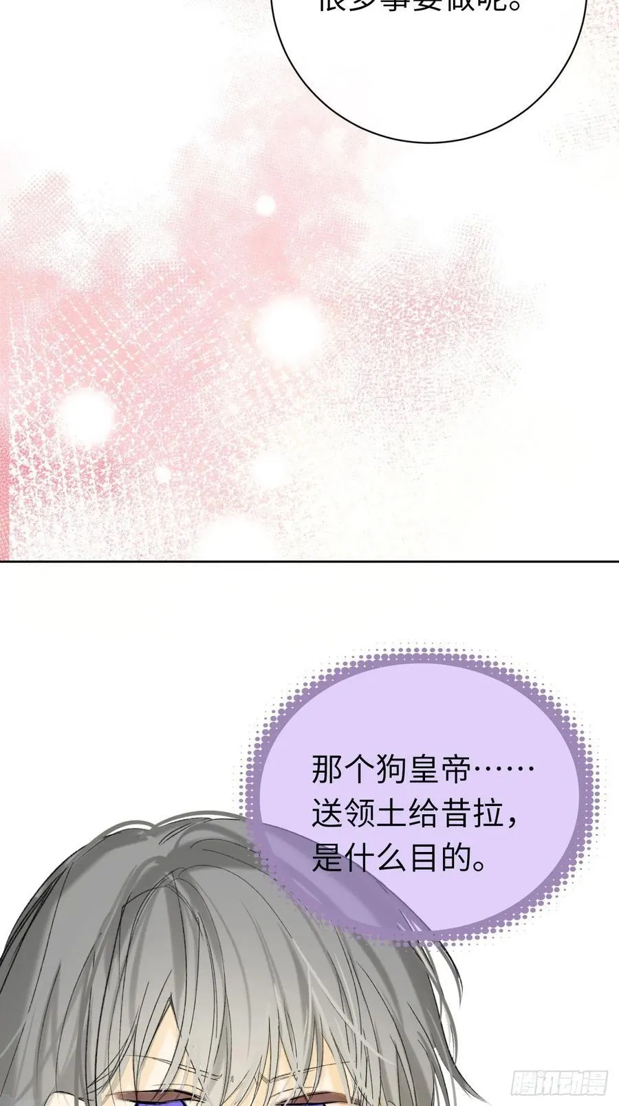 番外-昔拉日常（上） 第18页