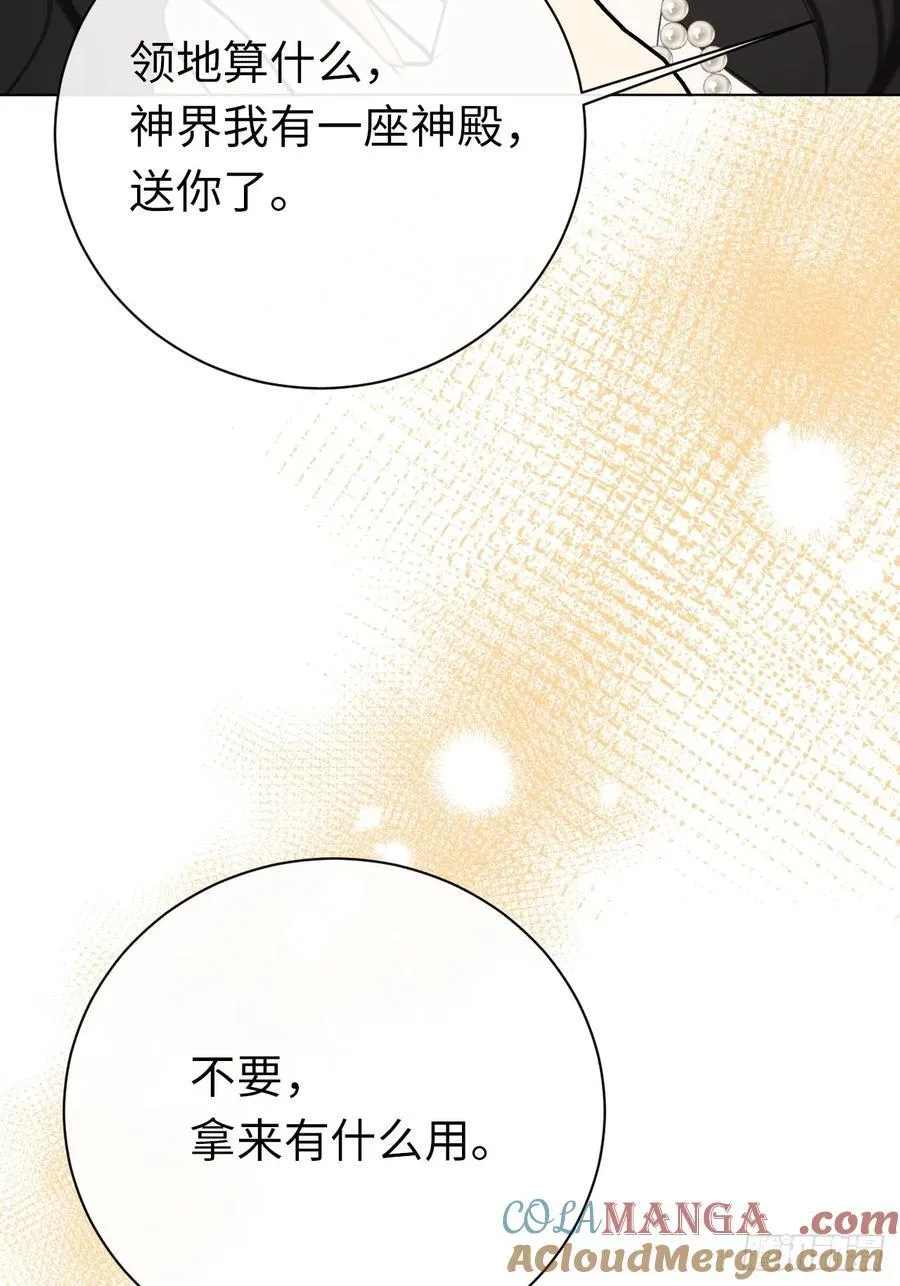 番外-昔拉日常（上） 第21页