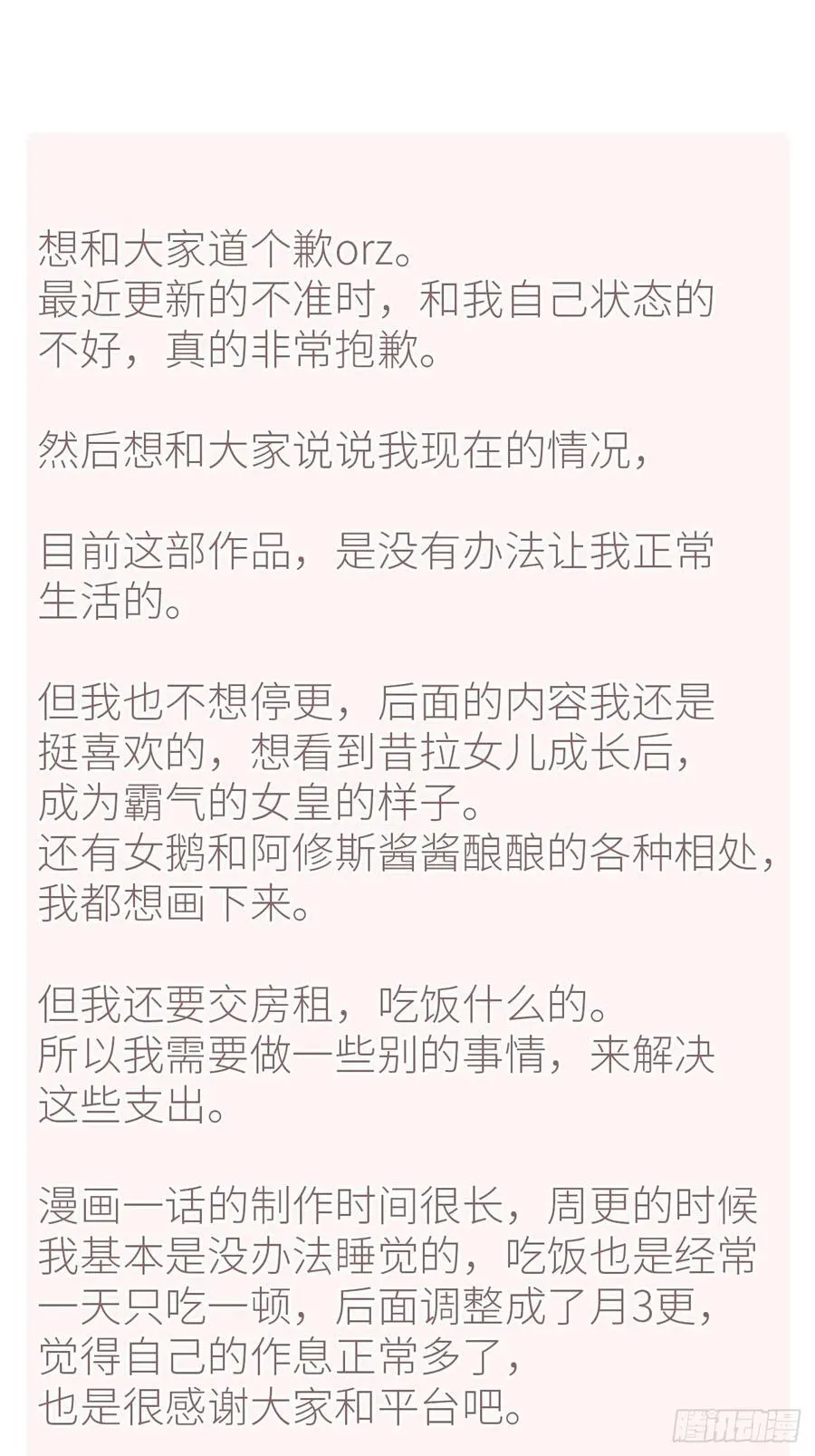 番外-昔拉日常（上） 第32页