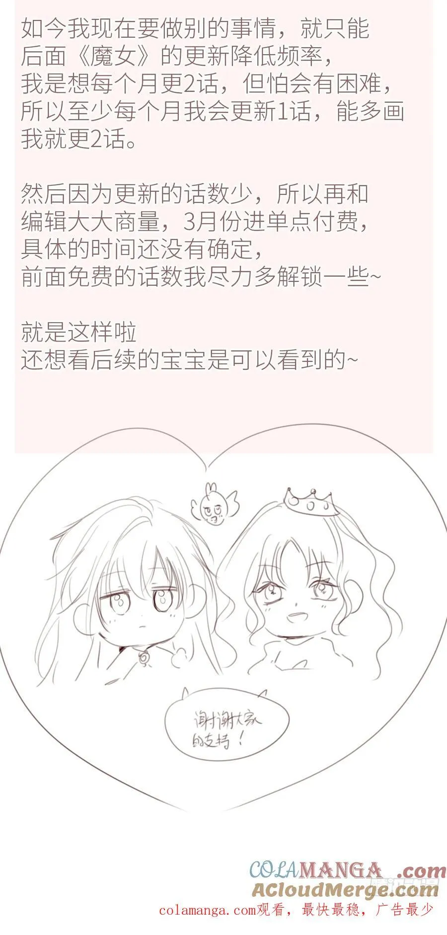番外-昔拉日常（上） 第33页