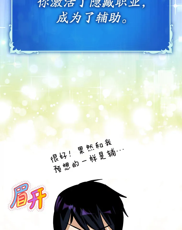 2.成为辅助 第37页