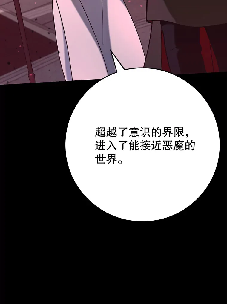 20.神殿之旅 第94页