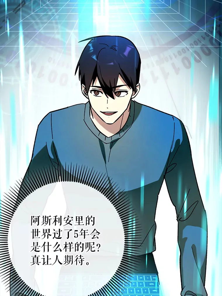 28.深渊和天空 第2页