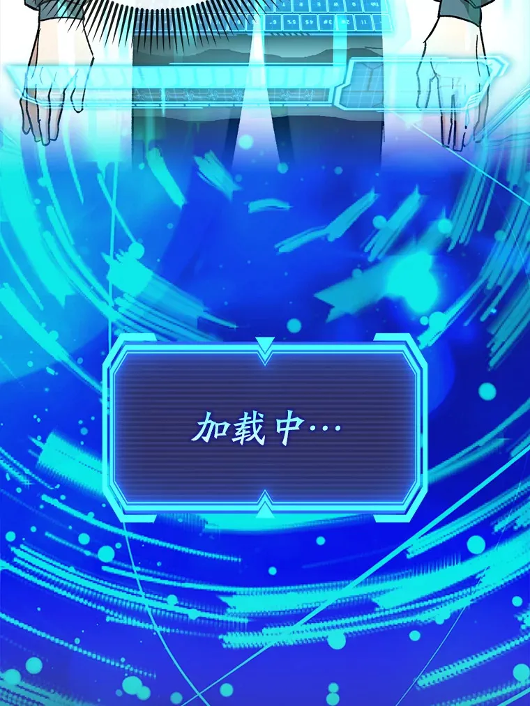 28.深渊和天空 第3页