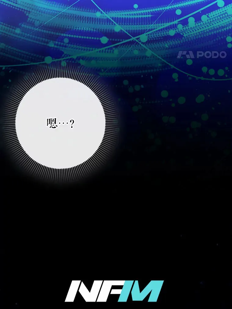28.深渊和天空 第4页