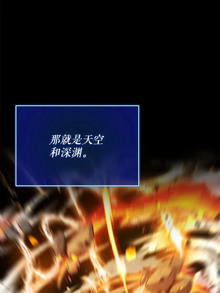 28.深渊和天空 第9页