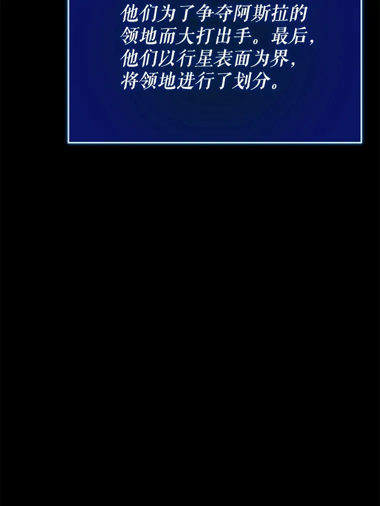 28.深渊和天空 第11页