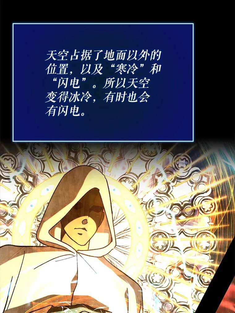 28.深渊和天空 第12页