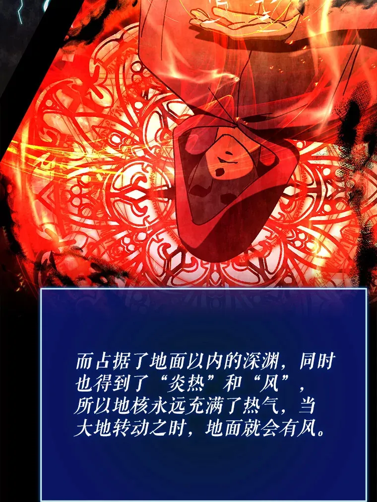 28.深渊和天空 第14页