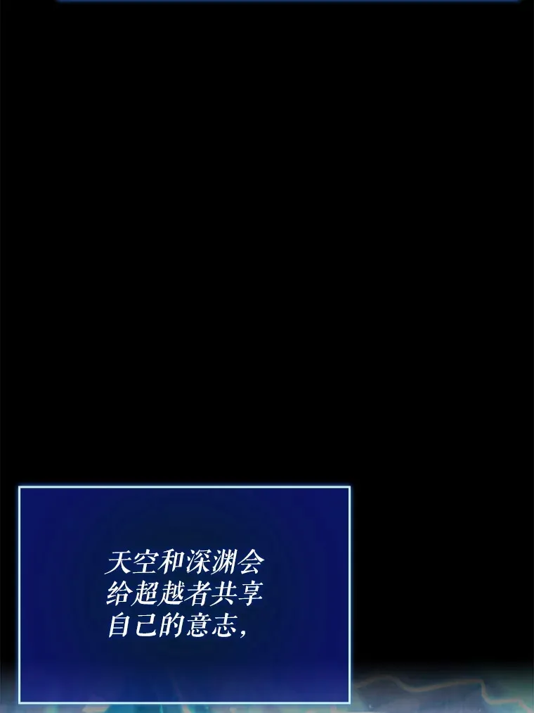 28.深渊和天空 第15页