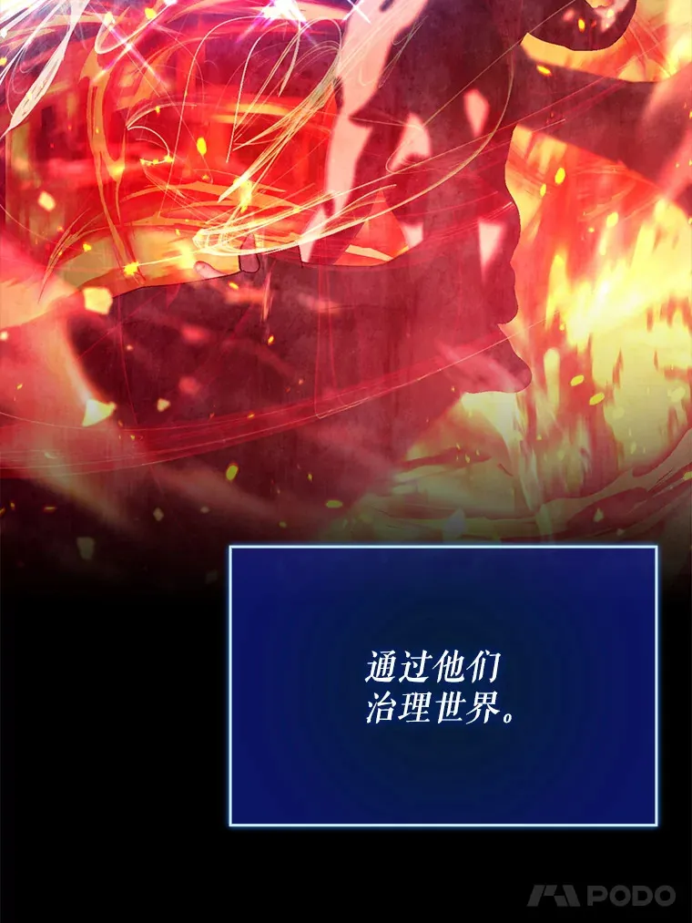 28.深渊和天空 第17页