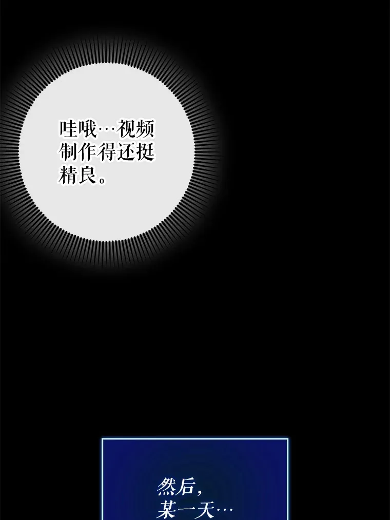 28.深渊和天空 第18页