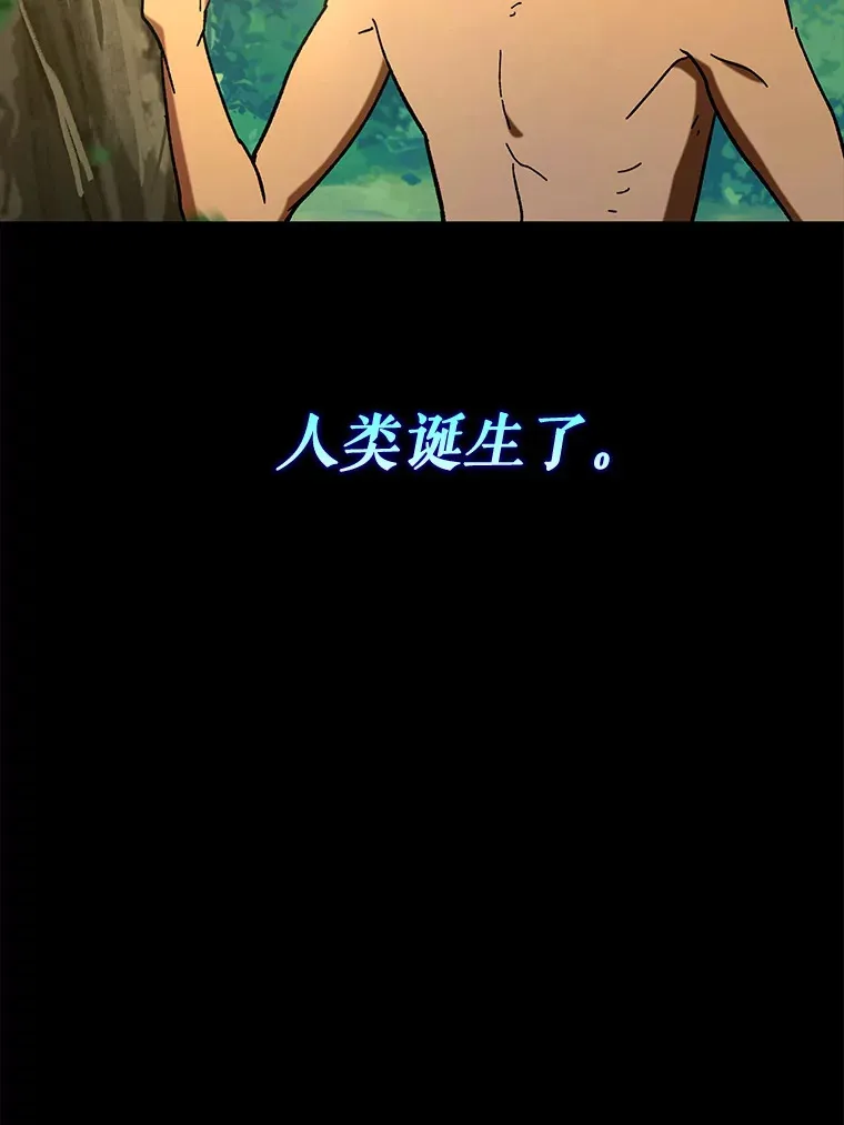 28.深渊和天空 第21页