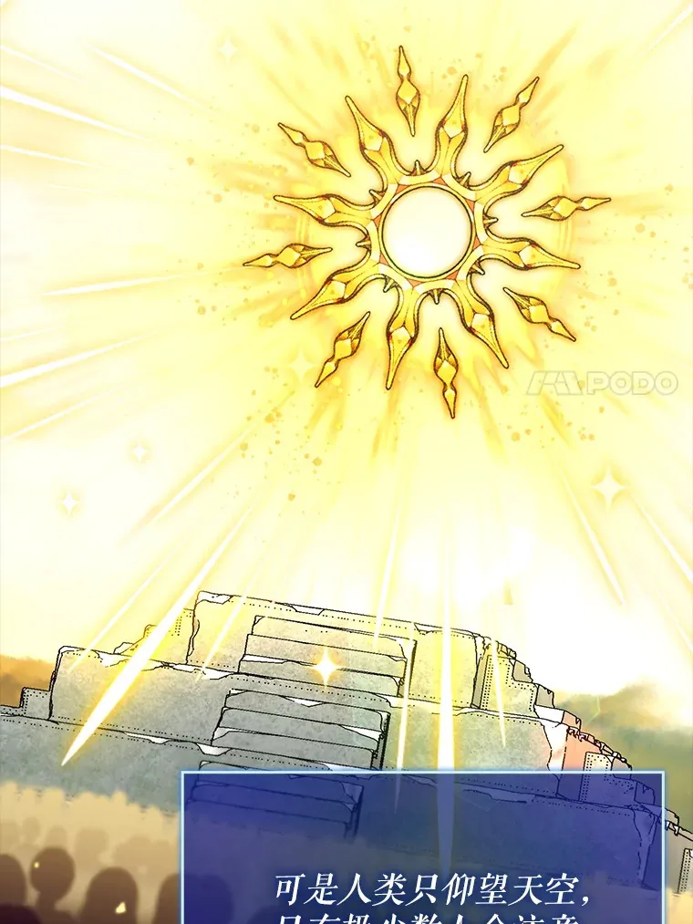 28.深渊和天空 第23页