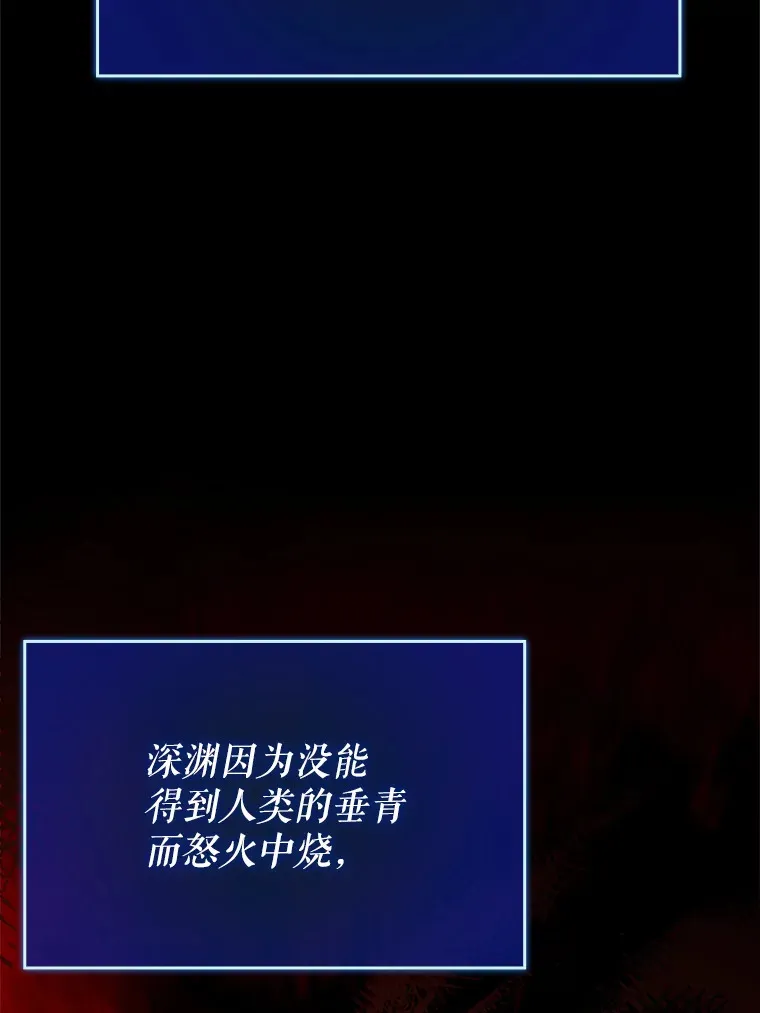 28.深渊和天空 第25页