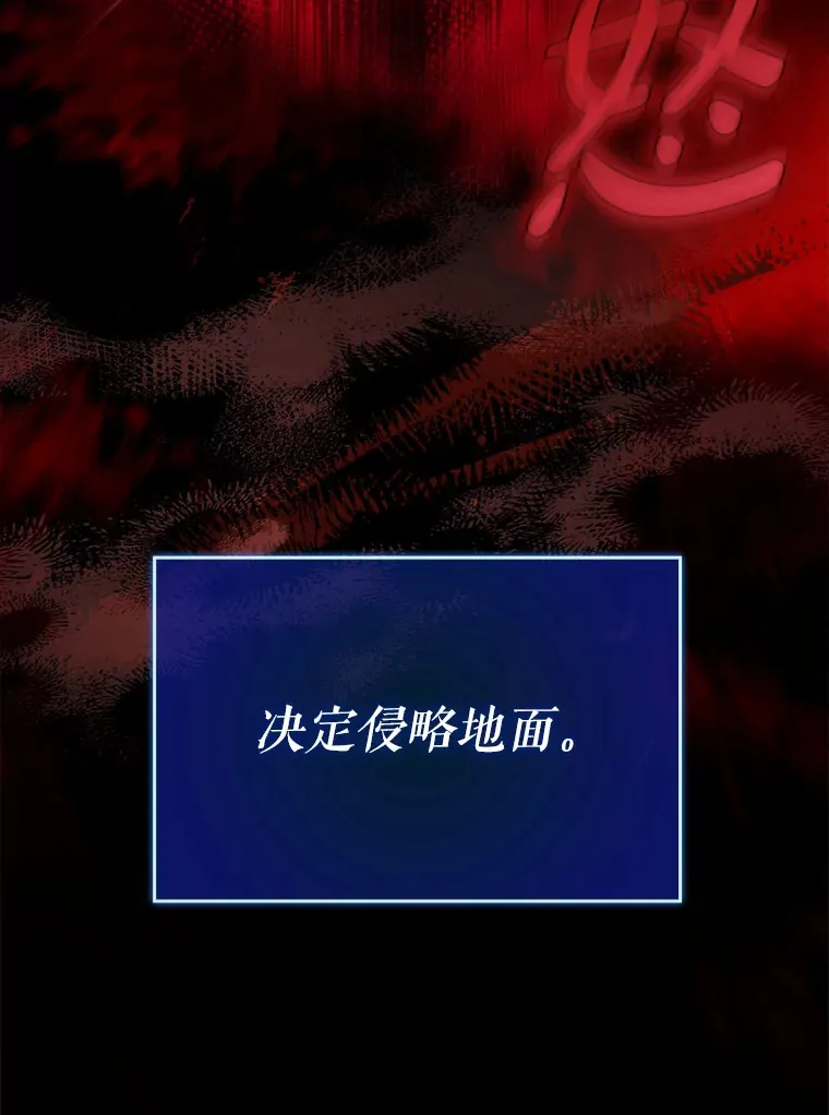 28.深渊和天空 第27页
