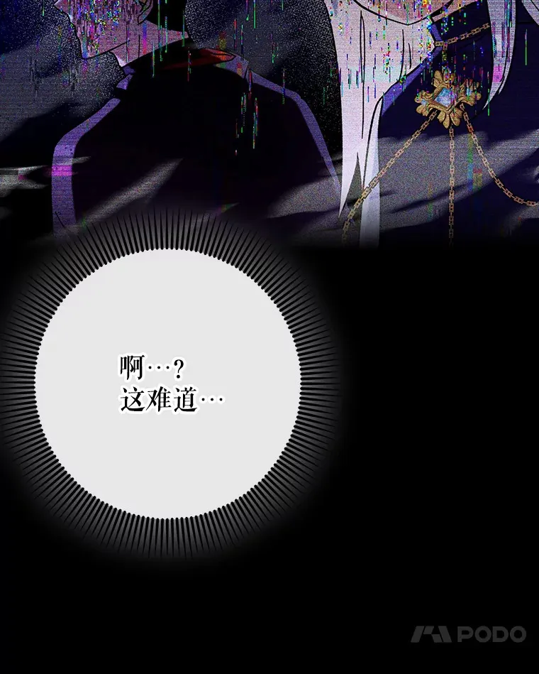 28.深渊和天空 第29页