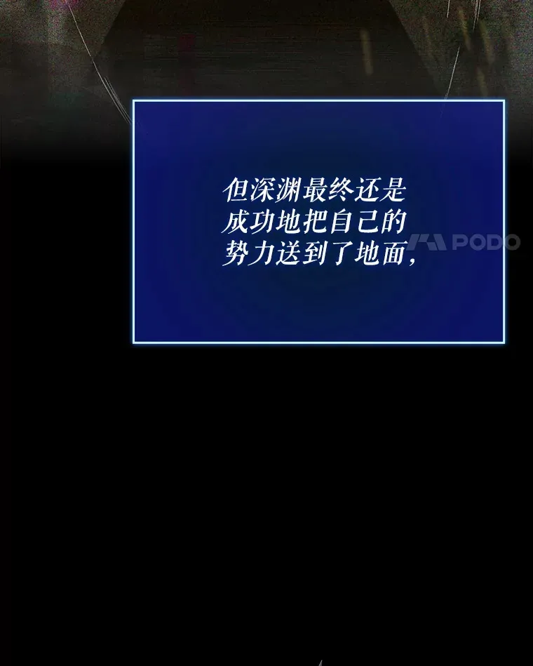 28.深渊和天空 第33页