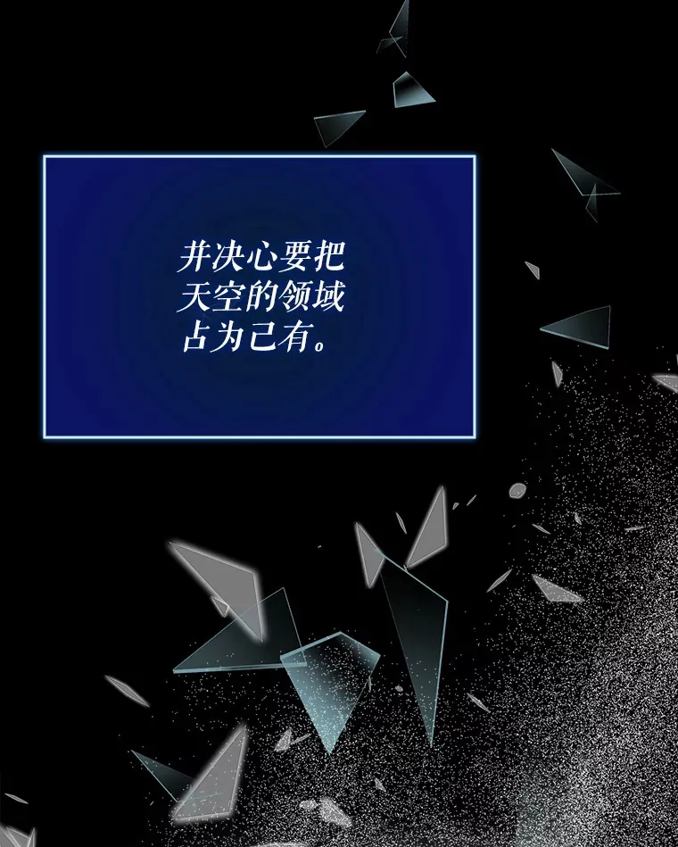 28.深渊和天空 第34页