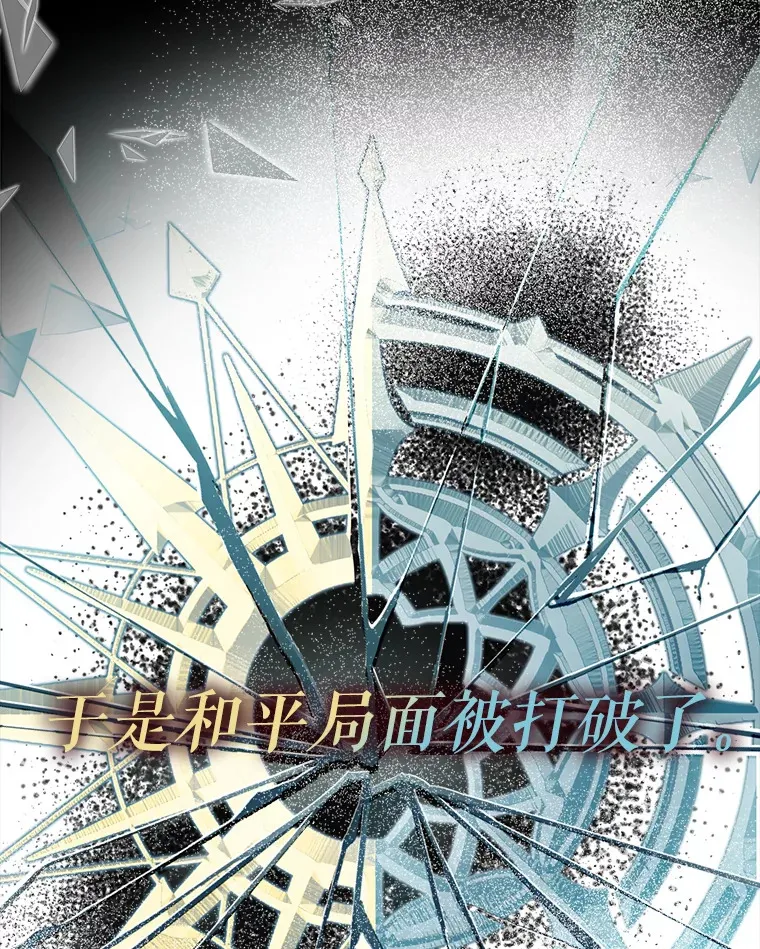 28.深渊和天空 第35页