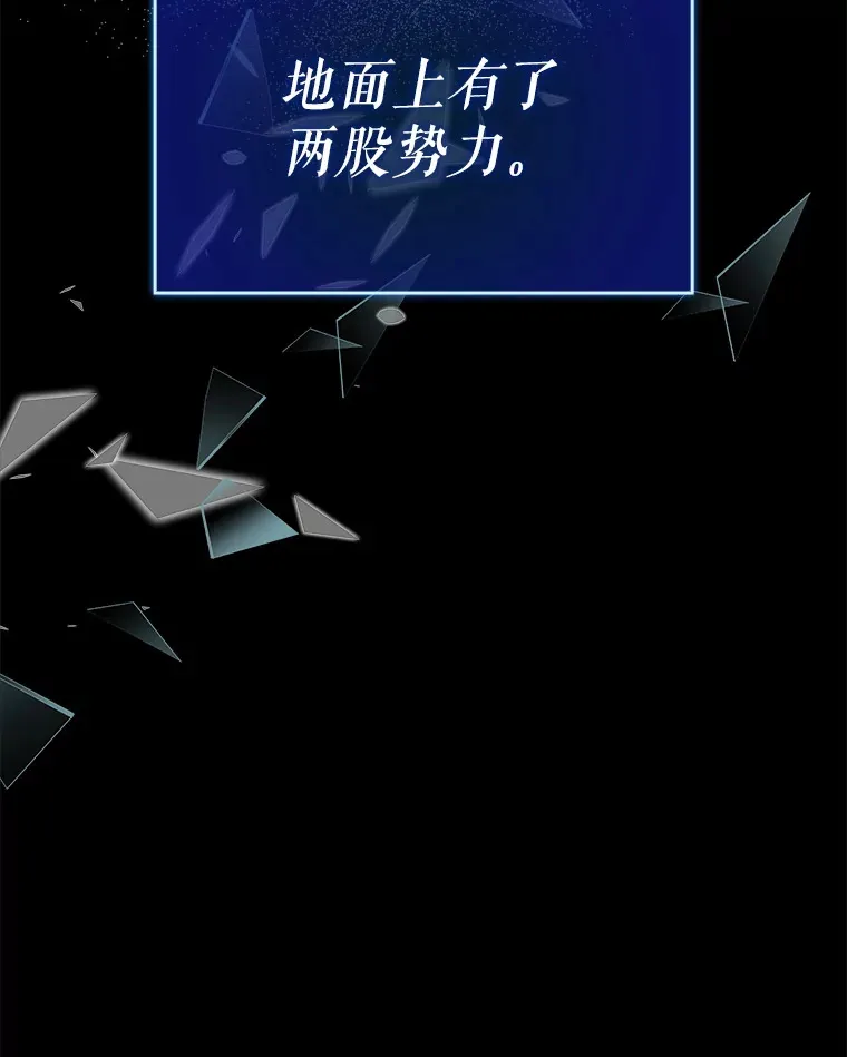 28.深渊和天空 第37页