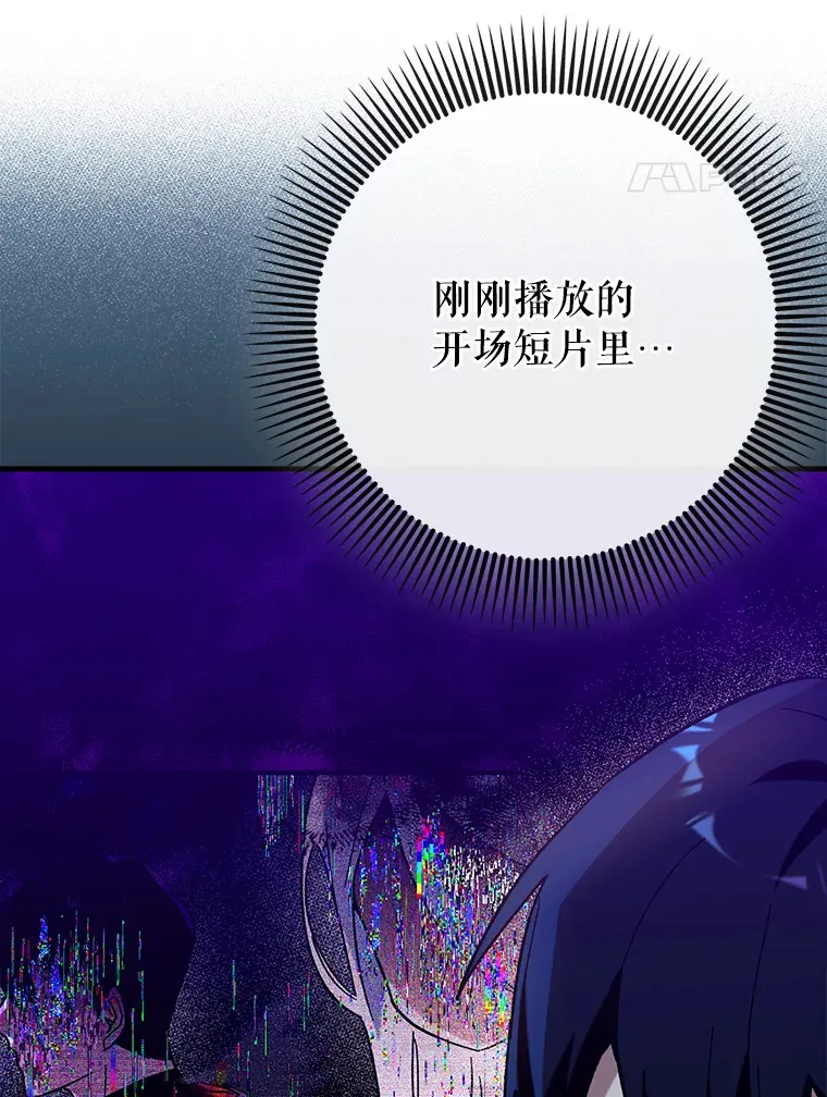 28.深渊和天空 第44页
