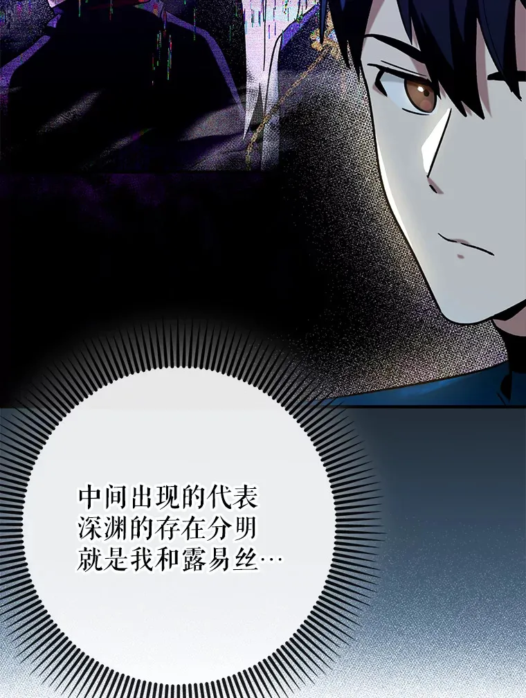 28.深渊和天空 第45页